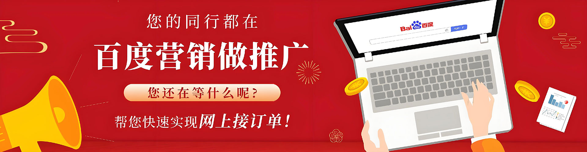 南芬百度充值高返点